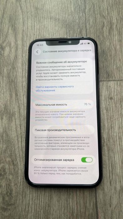 Айфон 12 про