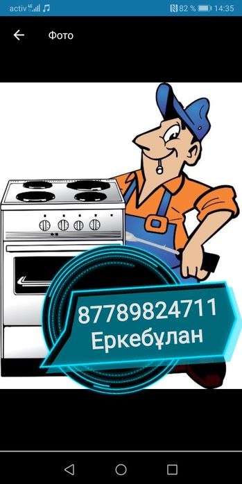 Установка стиральной машины, газовой плиты, кранштейна для телевизор