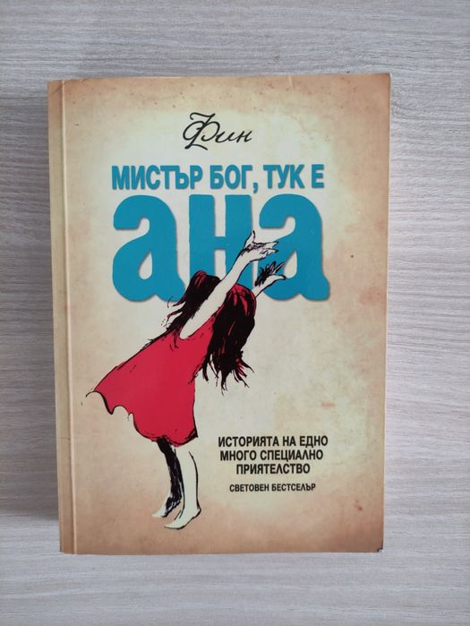 Вечните детски книжки