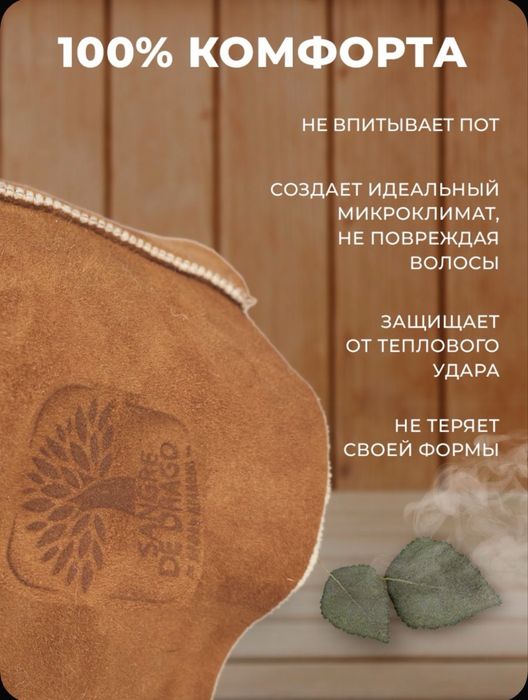 Банные шапки люкс качество