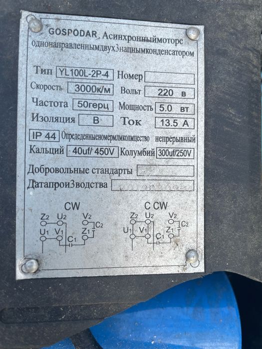 Mașină debitare metal - 220 V