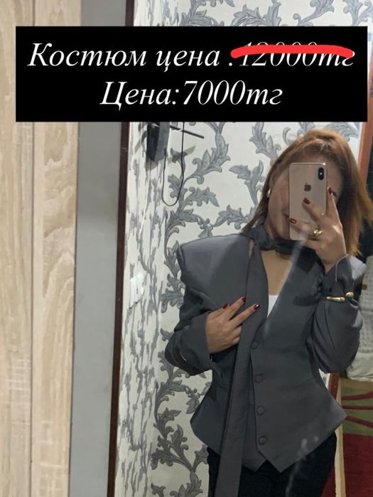 Разгрузка гардероба