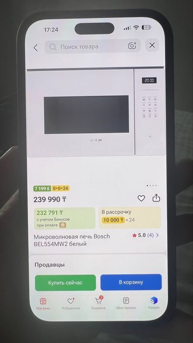 Микроволновая печь Bosch BEL554MW2