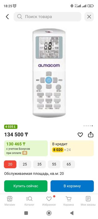 Продам кондиционер