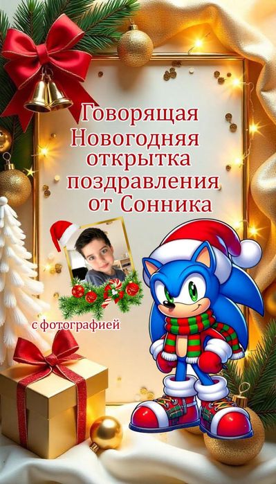 Говорящая открытка с новым годом