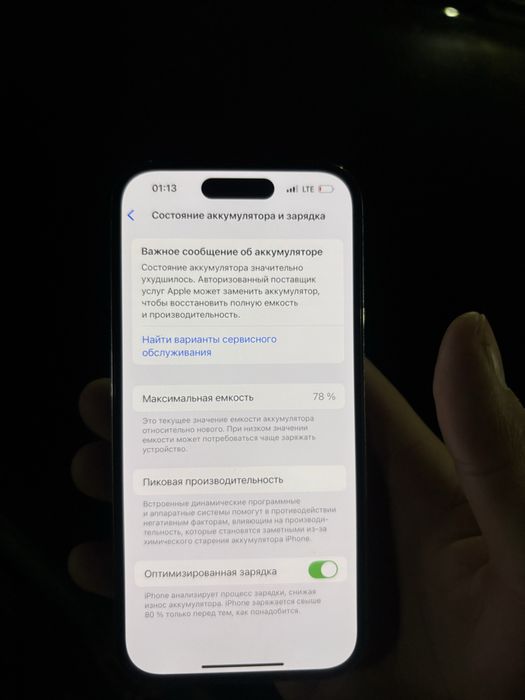Iphone 14 pro.