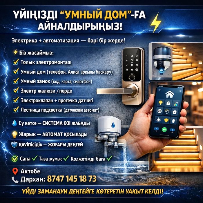 Услуга электрика!