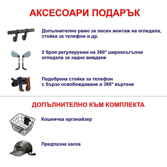 Електрически скутер, тротинетка със седалка 1200W 18AH, 55 км/ч