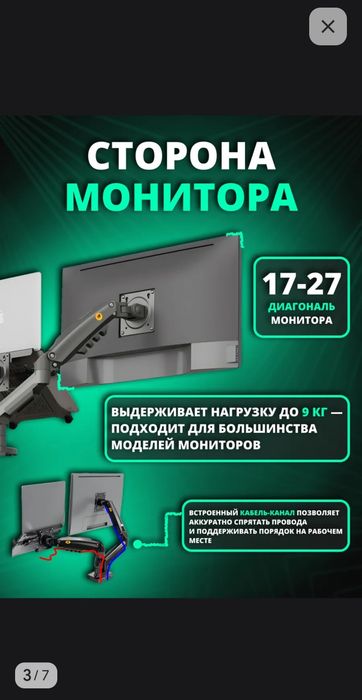 Держатель для манитора и ноутбука.