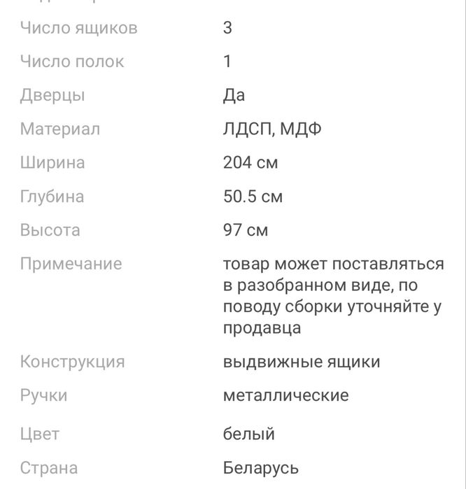 Комод для гостиной