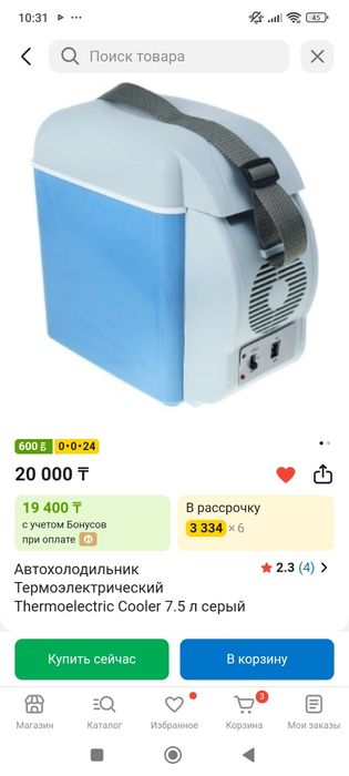 Продам холодильник для авто