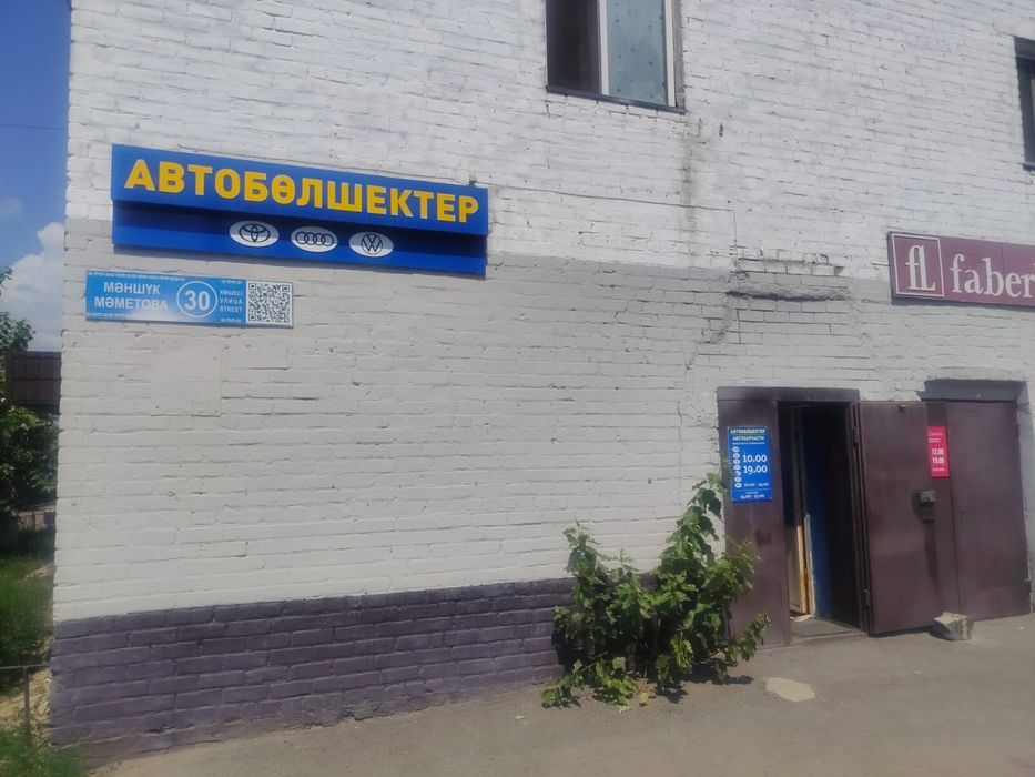 Продам отдел автозапчастей