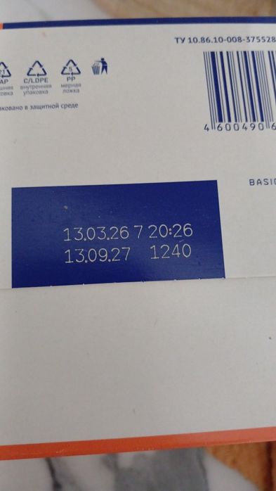 Продам молочную детскую смесь Нутрилак