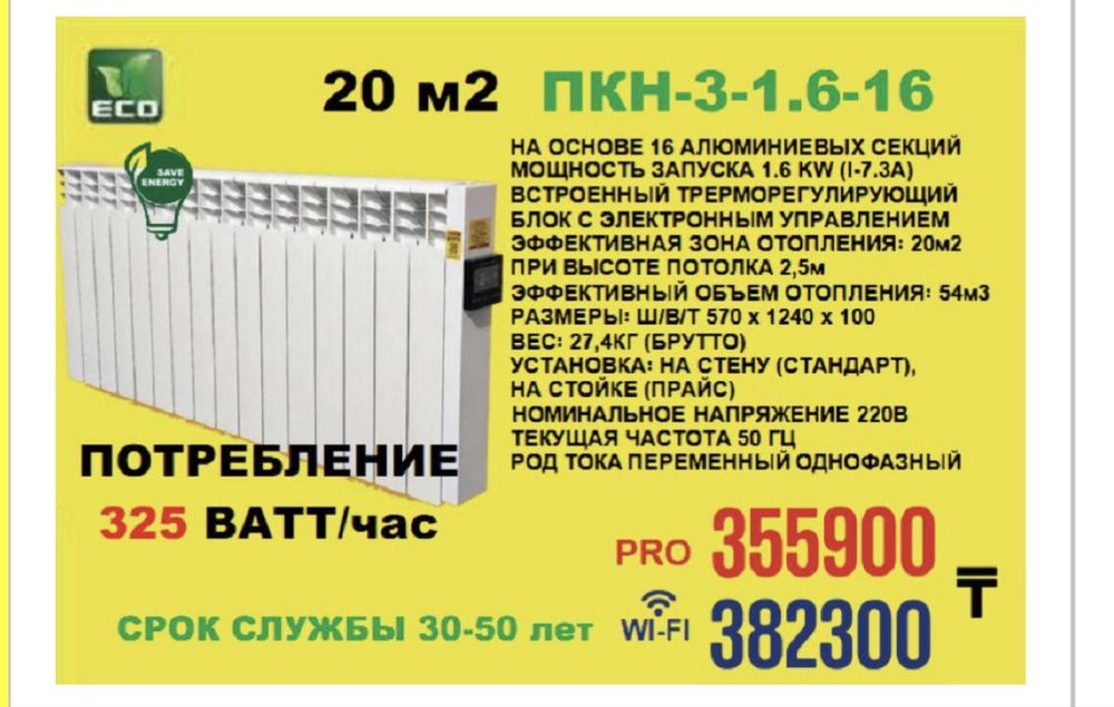 Паракапельная батарея.