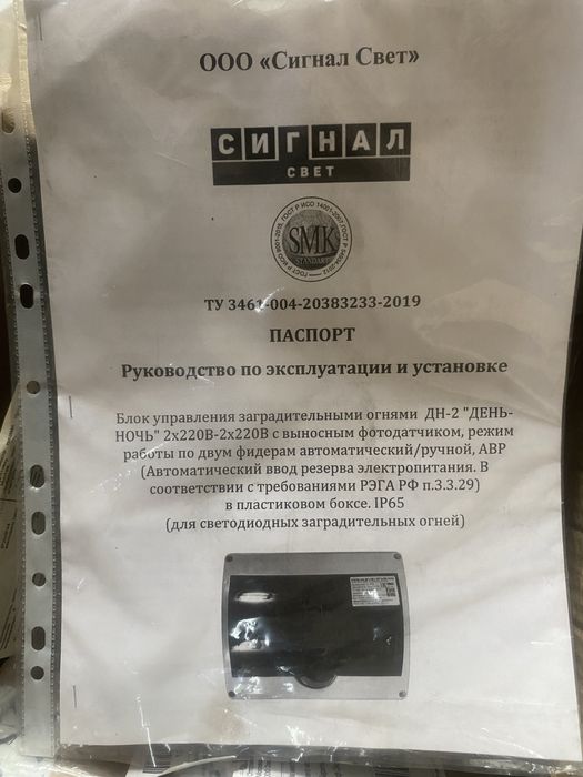 Блок управления День-Ночь