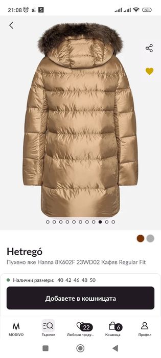 Дамско яке Hetrego