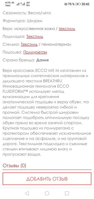 Продам б/у женские кроссы ECCO /mx w