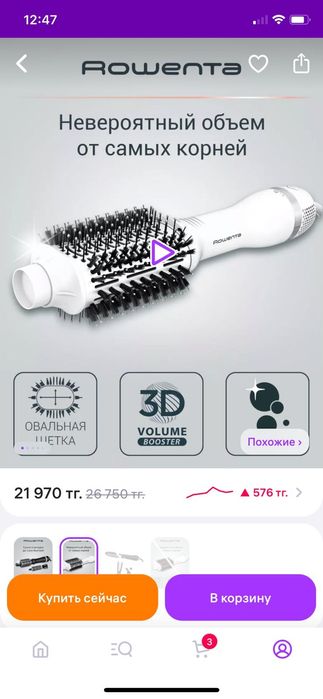 Фен Rowenta продам