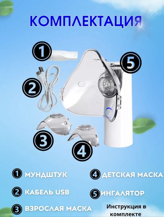 Инголятор mesh по 5000