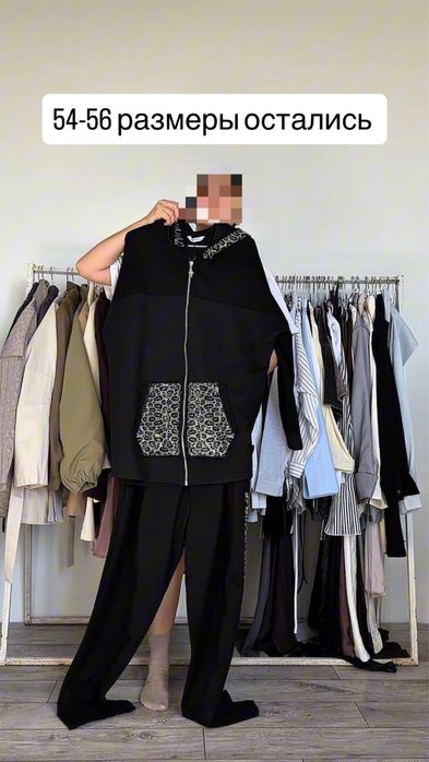 Одежда большие размеры
