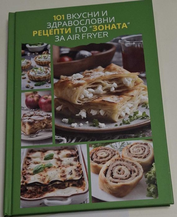 "Зоновото царство" - книги