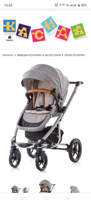 Бебешка количка Чиполино Малта