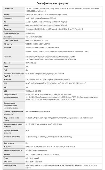 Vivo IQOO 15 Ultra 5G Dual sim 7400mAh батерия 2 години гаранция