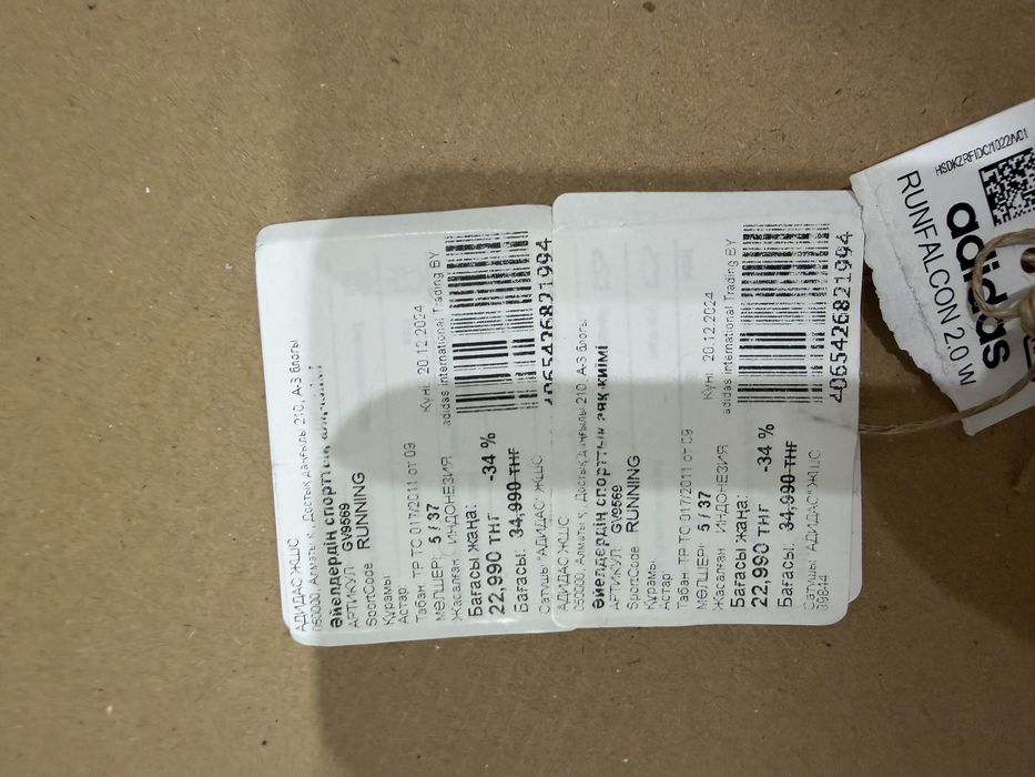 Продам кроссовки adidas