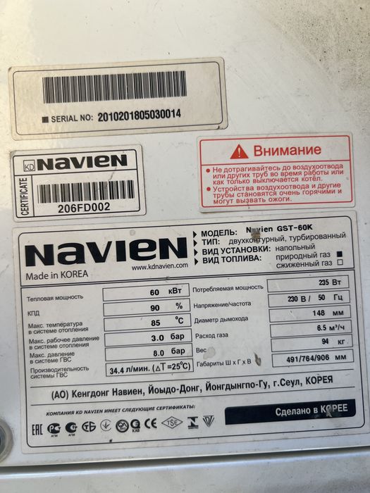 Котел navien gst 60k