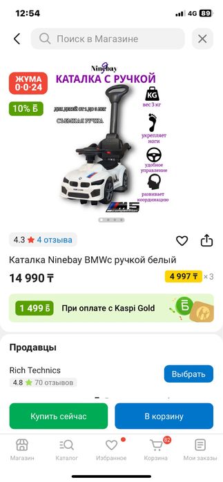 Продам машину- толокар