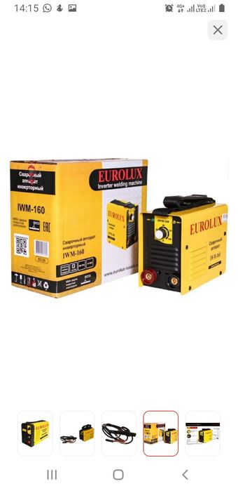 Сварочный аппарат