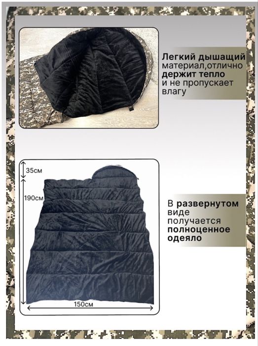 Спальный мешок для туризма