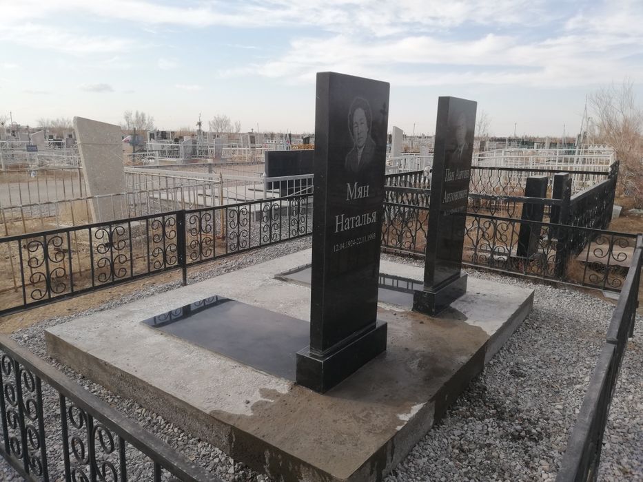 Памятники. Көк тас.