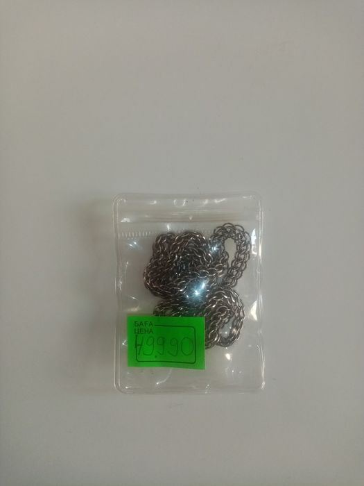 Серебро цепочка длина  52см.