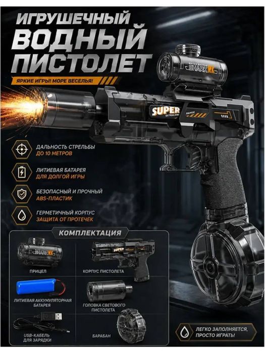 Suv pistolet akumulyatorlik