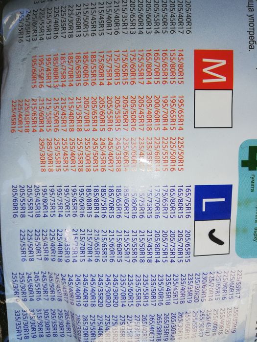 Текстилни Вериги за сняг