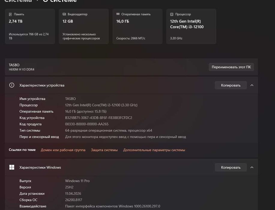 Компьютер Игровой