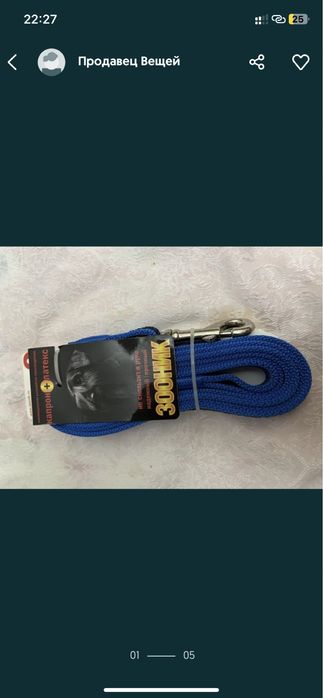 Поводки для питомцев