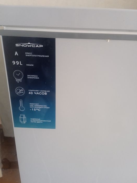 Продам морозилку!!!