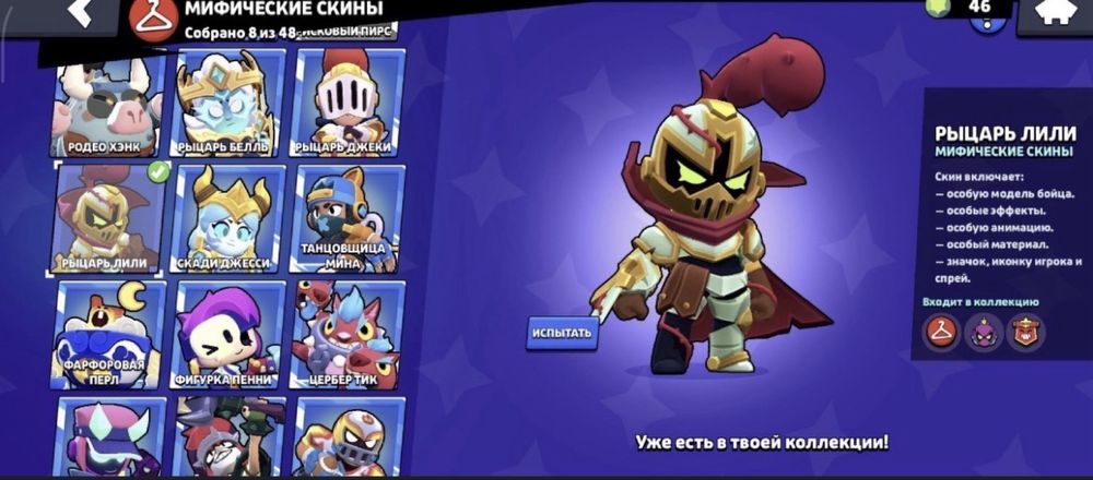 Продам аккаунт в игре Brawl Stars