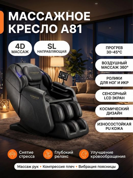 Массажное кресло (massaj kreslo rolik) birinchi qoldan xarid qiling