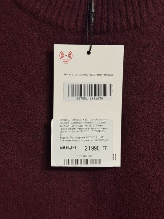 Свитер Zara с этикеткой