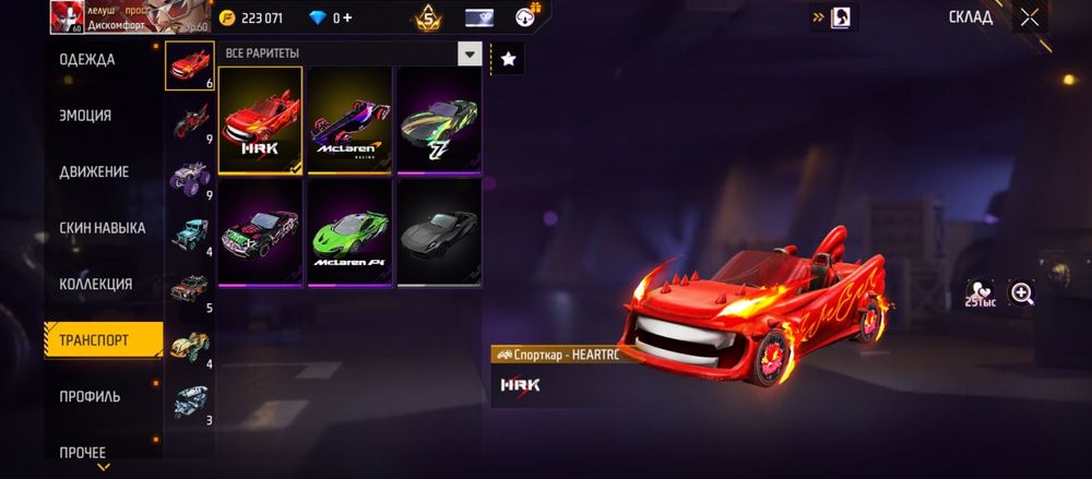 Аккаунт в фрифаер