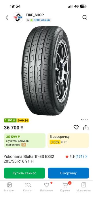 Продам летние резины 205/55/16