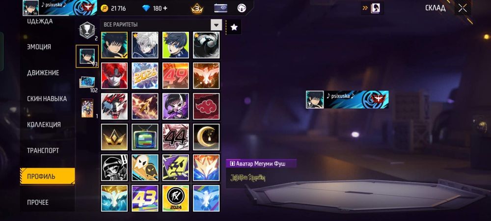 ФФ акк сатылады !!