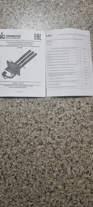 Газовый горелка для банных печка