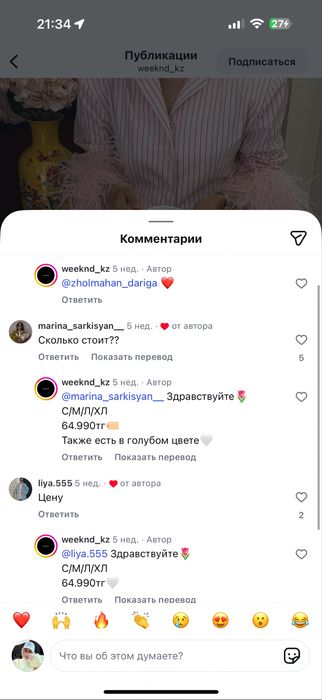 Двойка / женская одежда