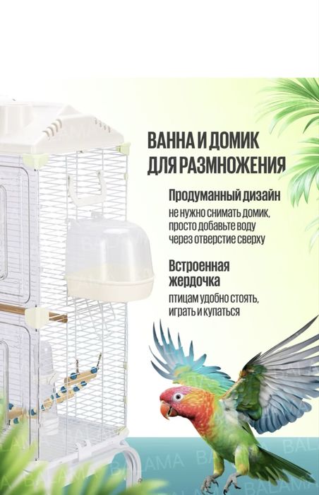 Продам клетку для попугаев!