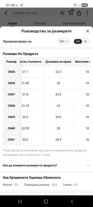 Обувки на висок ток