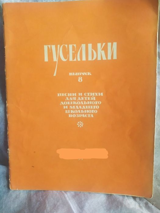 Ноты для детского сада